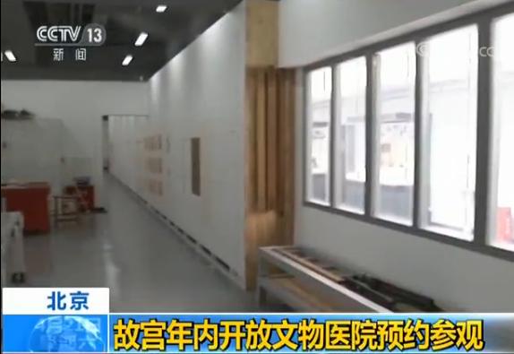 故宫年内开放文物医院预约参观 感受“在故宫修文物”