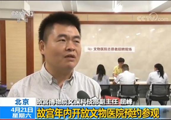 故宫年内开放文物医院预约参观 感受“在故宫修文物”