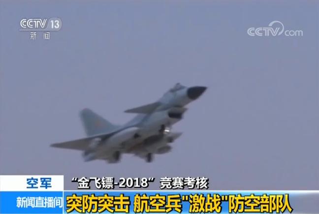 空军“金飞镖-2018”突防突击竞赛考核 ：航空兵“激战”防空部队