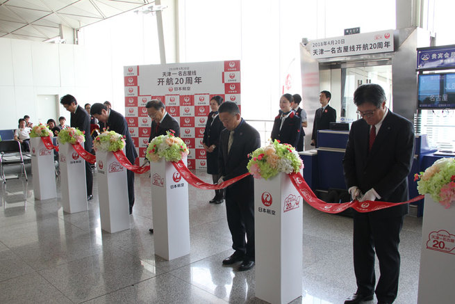 JAL天津～名古屋線就航20週年イベントが開催
