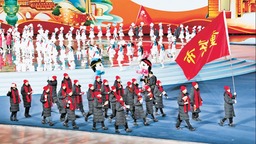 “十四冬”开幕 重庆代表团首次征战全国冬运会