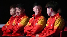 中国男团收获釜山世乒赛三连胜