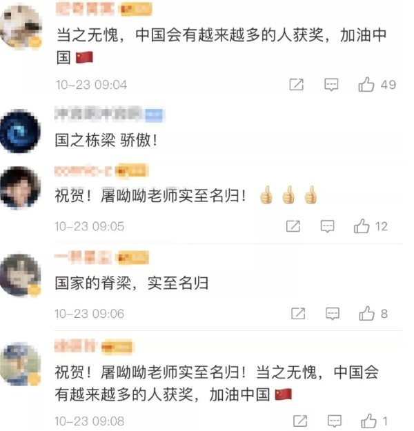 中国日报网■【中国那些事儿】屠呦呦又获奖了！BBC称她为“史上