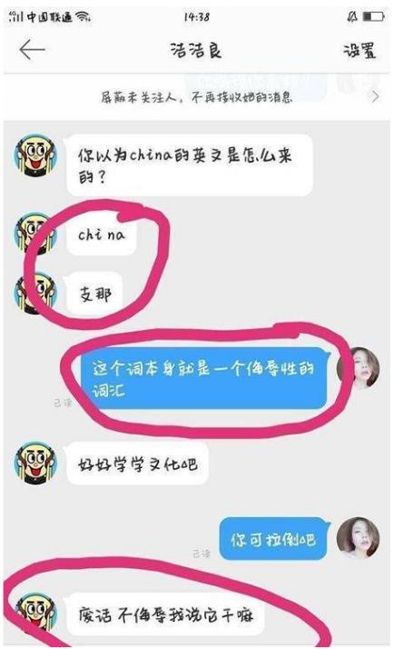 厦大女生网络发布辱华言论引众怒 校方回应：将依法依规严肃处理