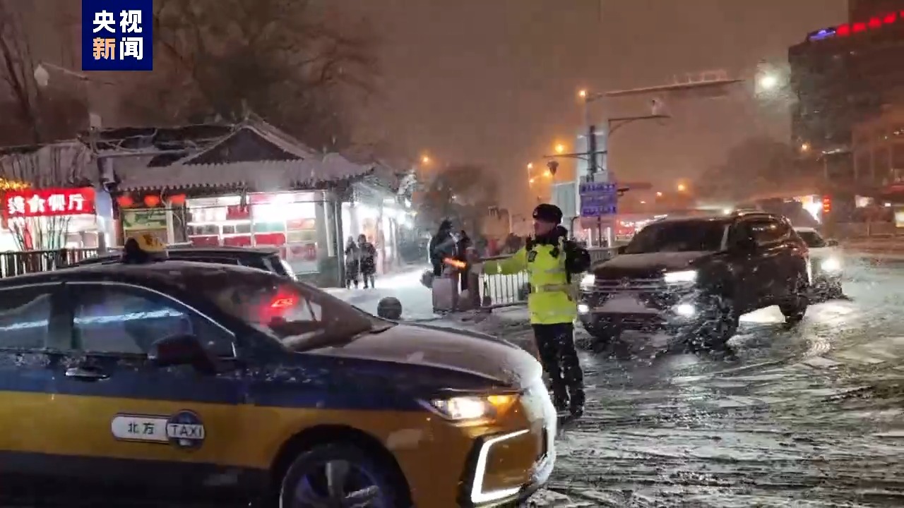 北京降雪将影响明日早高峰出行 交管部门提示→