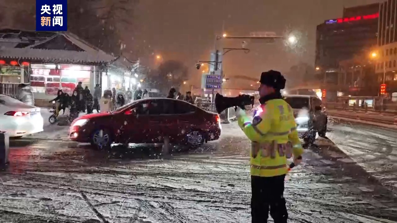 北京降雪将影响明日早高峰出行 交管部门提示→