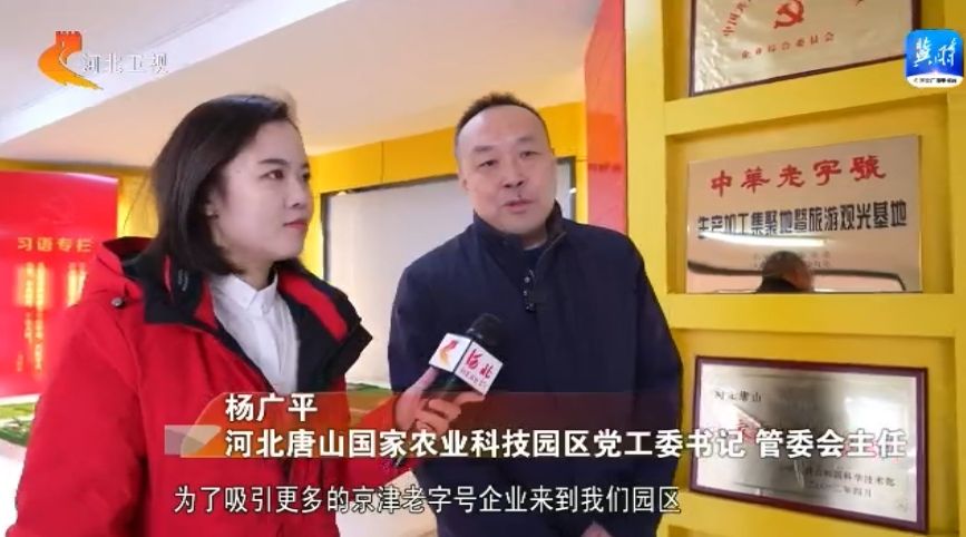 京津冀 十年同心向未来 | 北京老字号河北焕新生