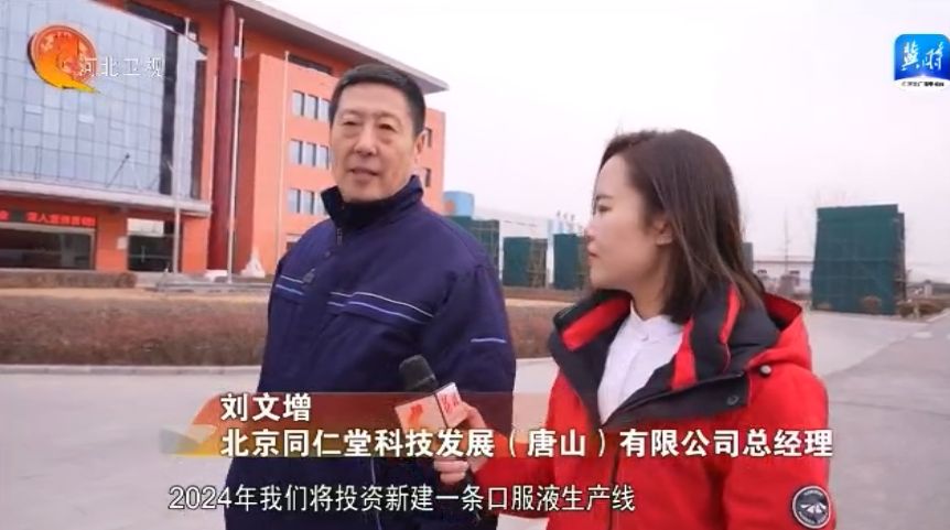 京津冀 十年同心向未来 | 北京老字号河北焕新生