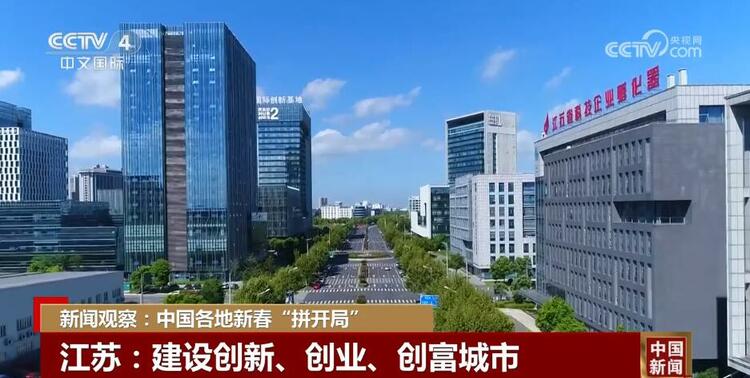 龙年中国呈现勃勃生机 感受中国式现代化的万千气象