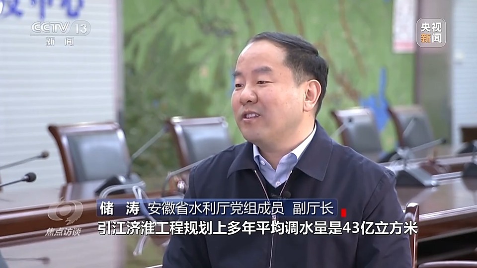 焦点访谈丨用好水、管好水 国家水网建设保障我国用水安全和永续发展
