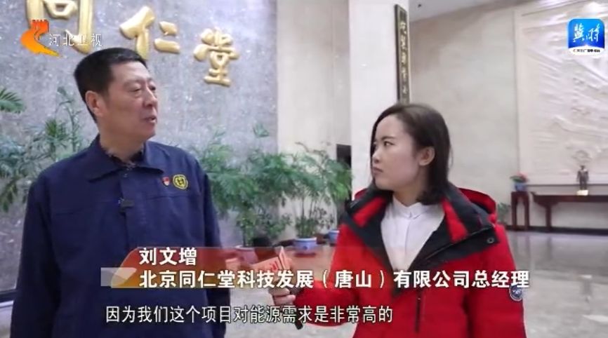 京津冀 十年同心向未来 | 北京老字号河北焕新生