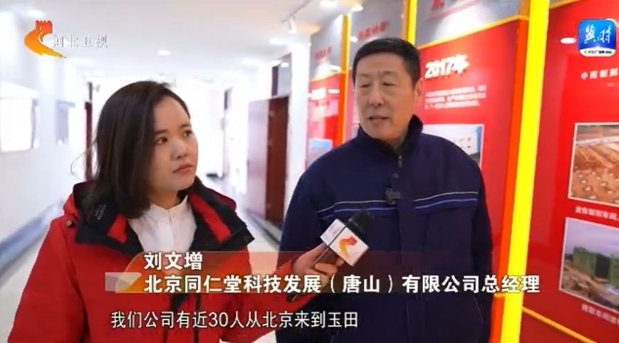 京津冀 十年同心向未来 | 北京老字号河北焕新生