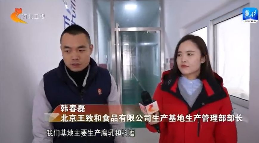 京津冀 十年同心向未来 | 北京老字号河北焕新生