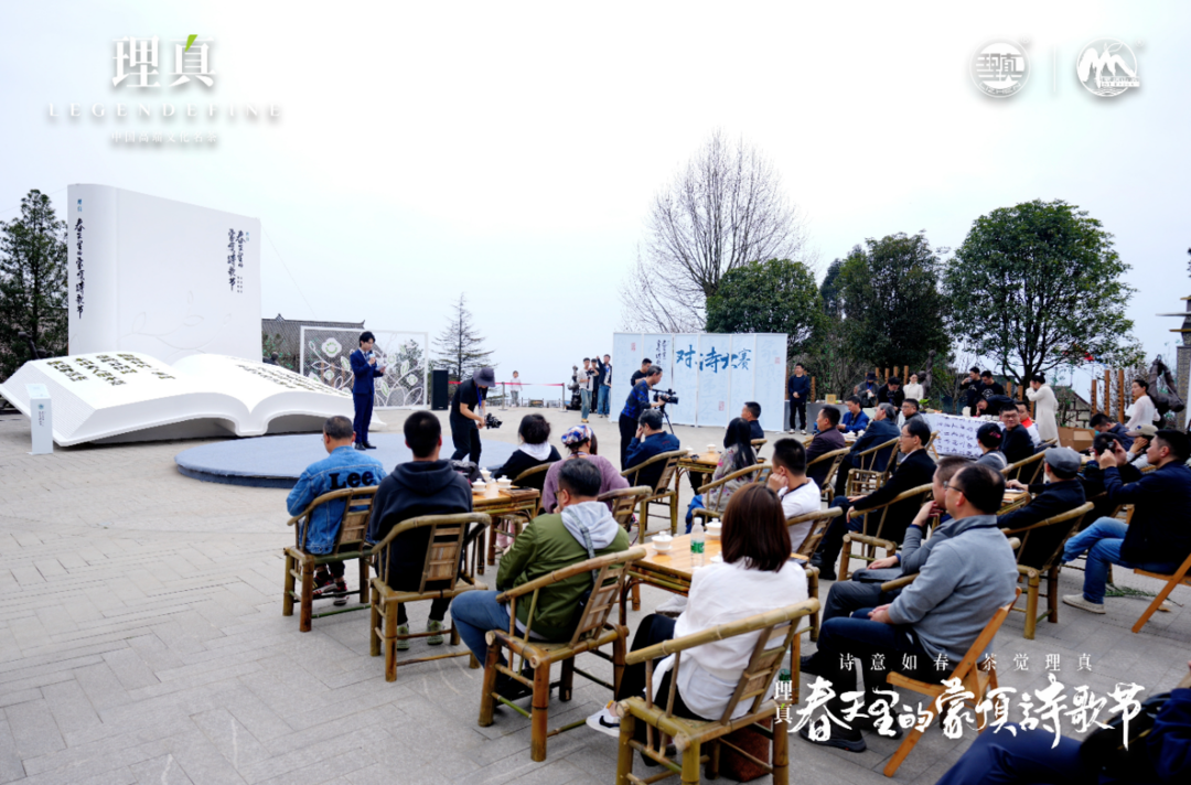 (转载)茶与诗千载重逢,共话理真2024春天里的蒙顶诗歌节