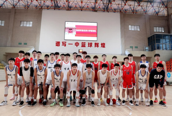 北京大学与重庆市第一中学校开展篮球交流活动_fororder_微信图片_20240325180007