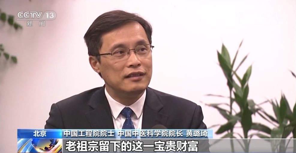 【央视网】全国中医药大会今天召开：我国中医药服务体系日益完善