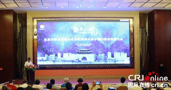 图片默认标题_fororder_推介会现场--摄影刘昌盛