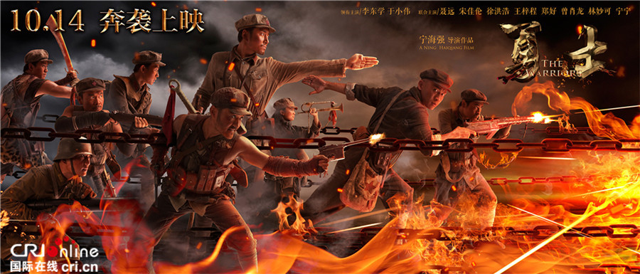 Warriors released the ultimate poster strength unveiled Changchun Film Festival