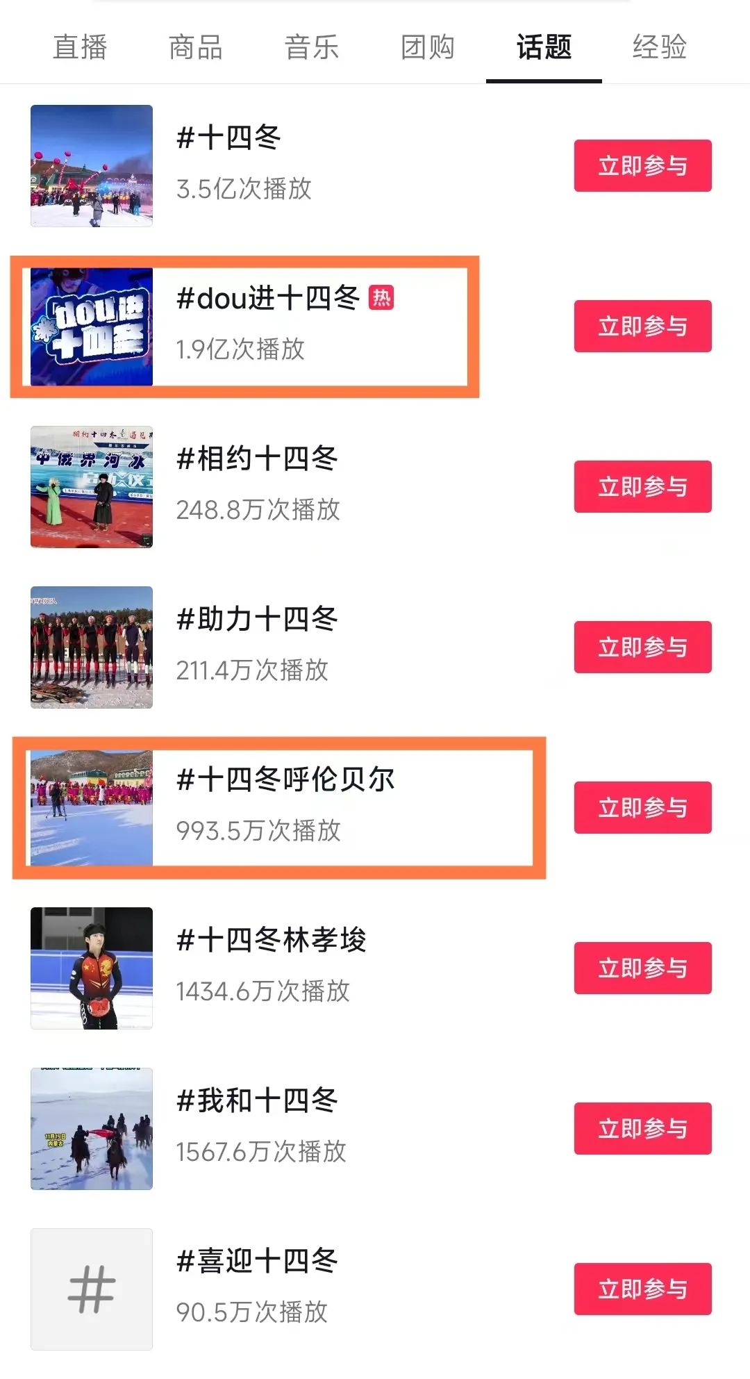 呼伦贝尔为什么频上热搜?