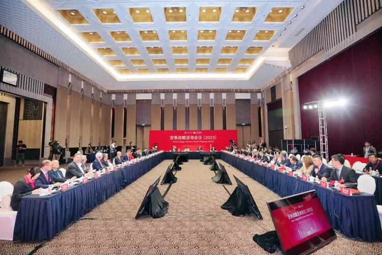 上海交大安泰战略咨询会议（2023）隆重召开