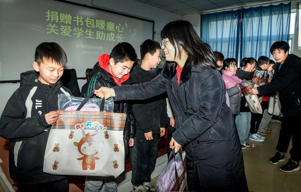 共青团涿州市委捐赠书包暖童心_fororder_微信图片_20240228095454