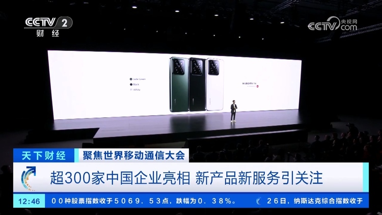 超300家中国企业亮相世界移动通信大会 巴展成中国硬核科技主场
