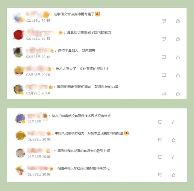 收视第一!中国首部文生视频AI动画片《千秋诗颂》首播反响热烈