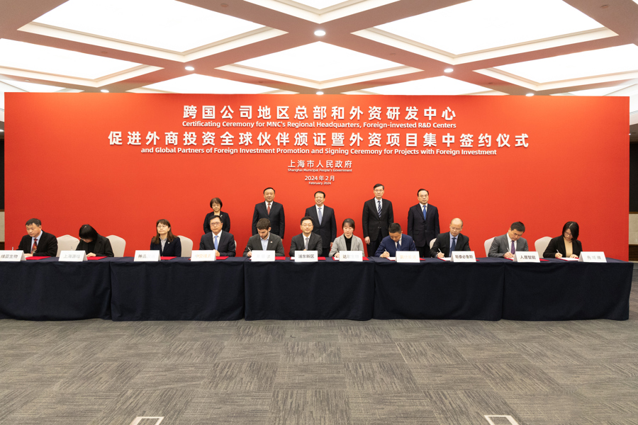 上海市长为跨国公司总部和研发中心、促进外商投资全球伙伴颁证 见证项目签约