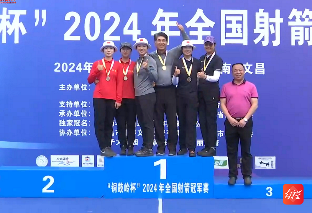 2024年全国射箭冠军赛 贵州运动员许智芸夺得金牌