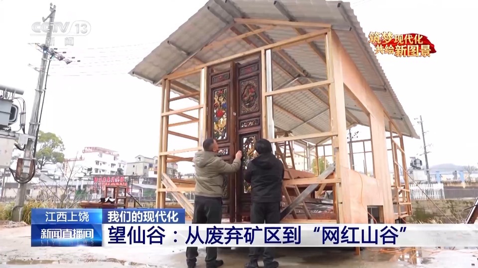 从“废弃矿区”到“网红山谷” 望仙谷经历了什么?