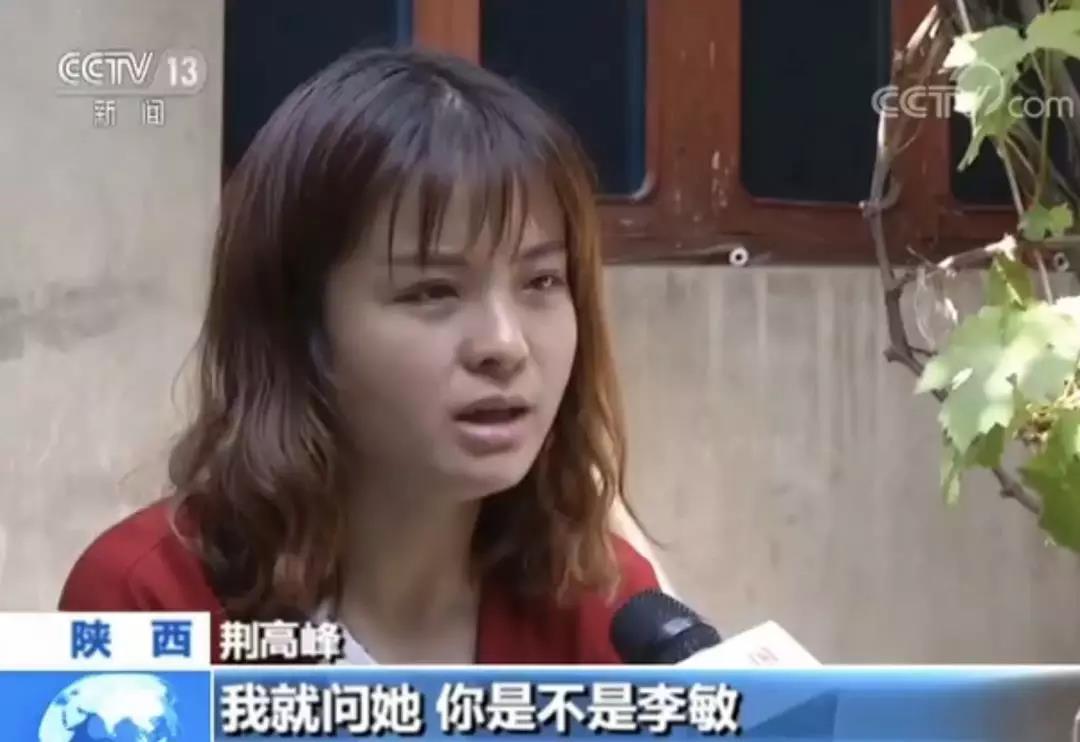 女子身份被冒用20年 冒名者竟是初中同学 处理结果是这样...