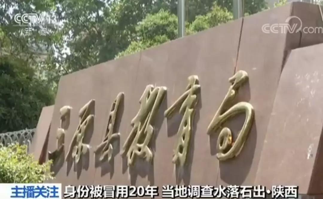 女子身份被冒用20年 冒名者竟是初中同学 处理结果是这样...