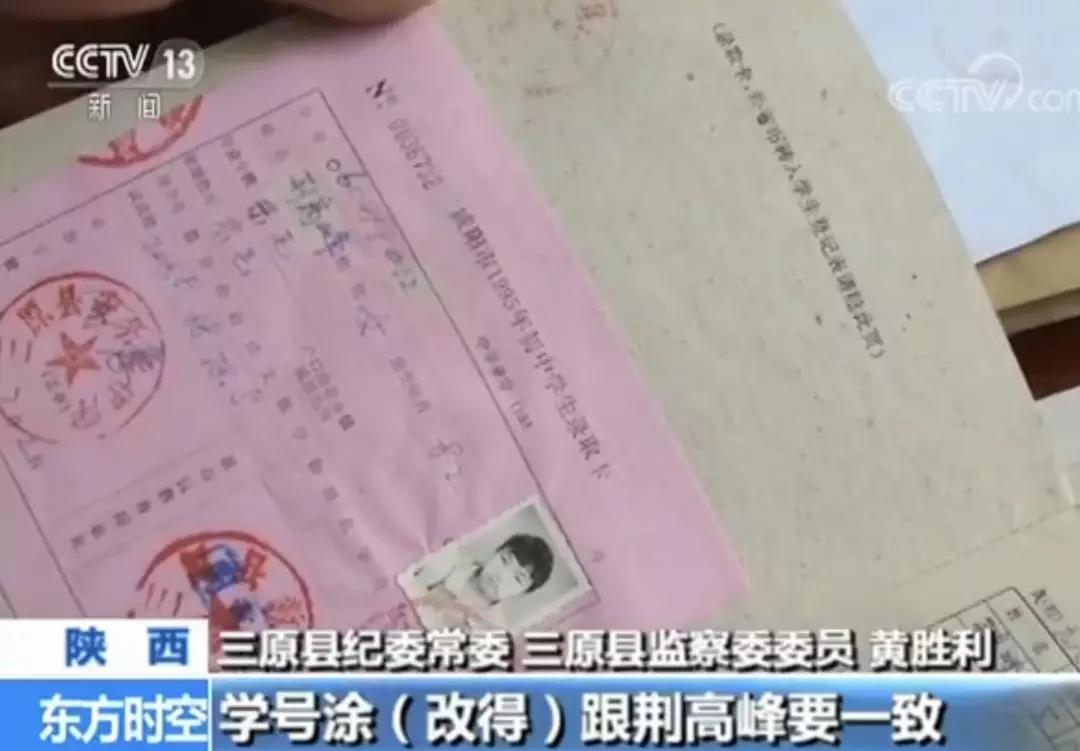 女子身份被冒用20年 冒名者竟是初中同学 处理结果是这样...