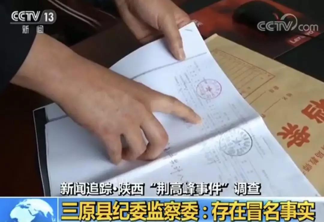 女子身份被冒用20年 冒名者竟是初中同学 处理结果是这样...