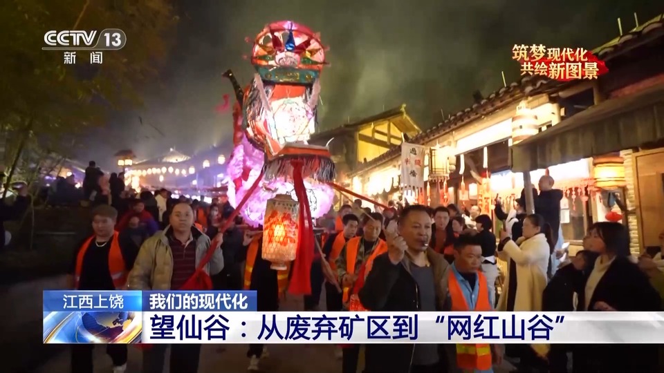 从“废弃矿区”到“网红山谷” 望仙谷经历了什么?