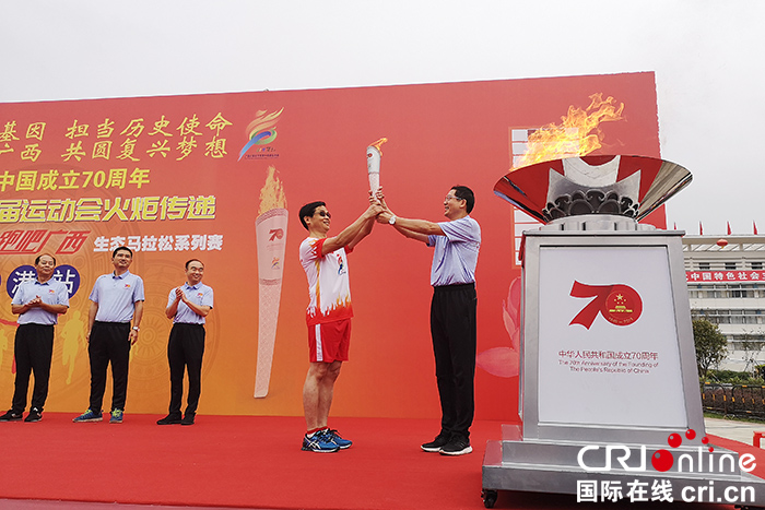 【无边栏】广西第十四届运动会火炬在贵港传递 生态马拉松系列赛同时开跑