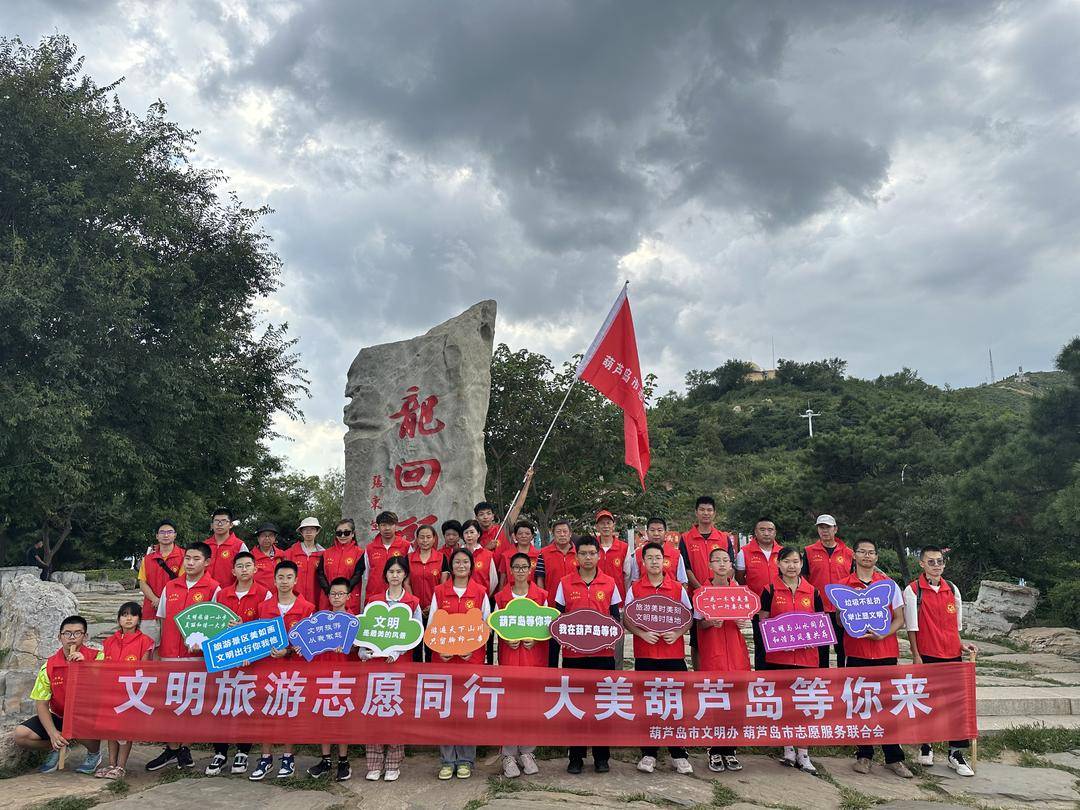 葫芦岛:打造高质“文体旅”,彰显城市文明新风尚