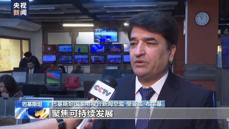 巴基斯坦媒体人士:两会是观察和研究中国发展的重要窗口