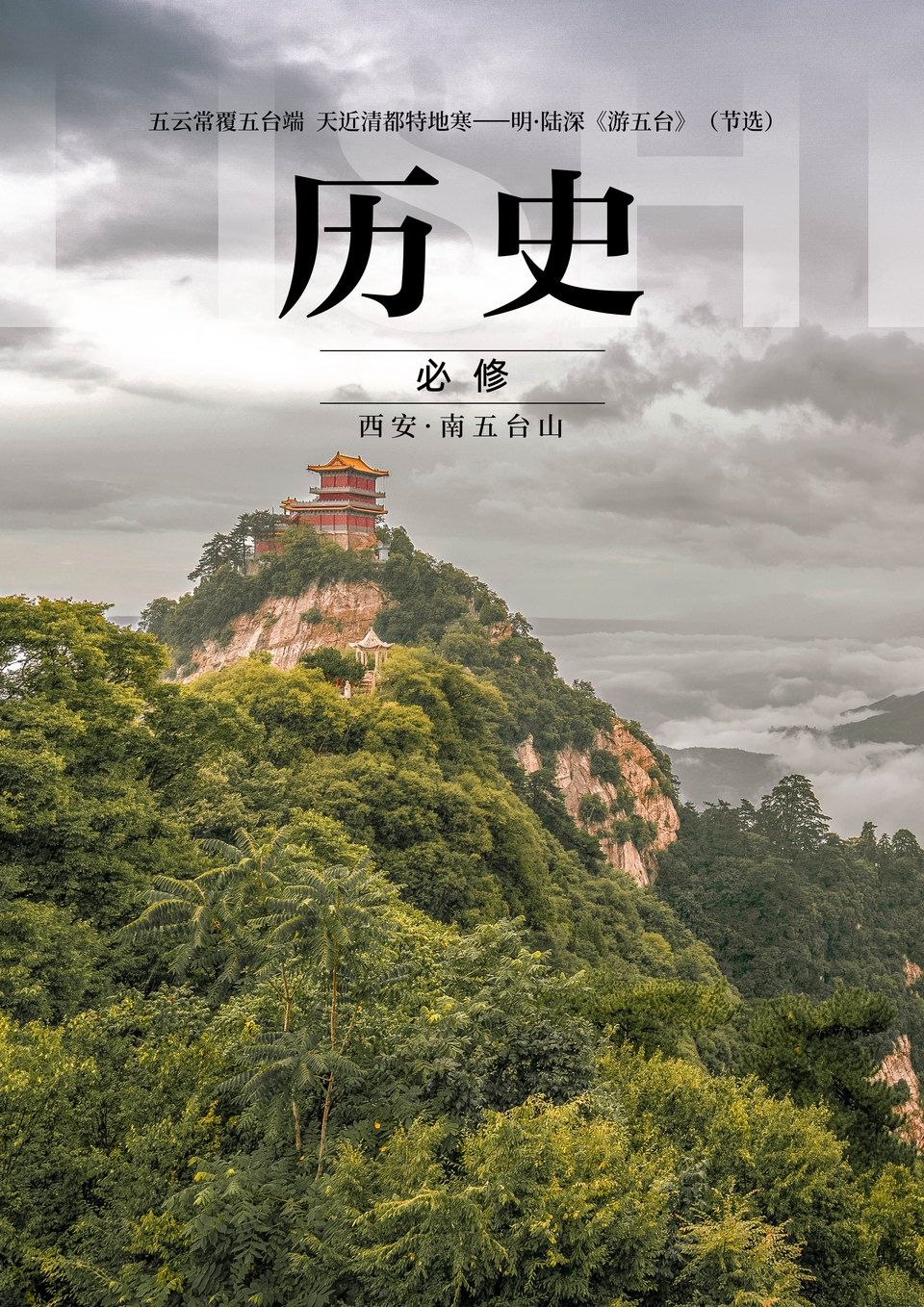 绘世界|一不小心拍到了历史书封面_fororder_微信图片_20240304160409