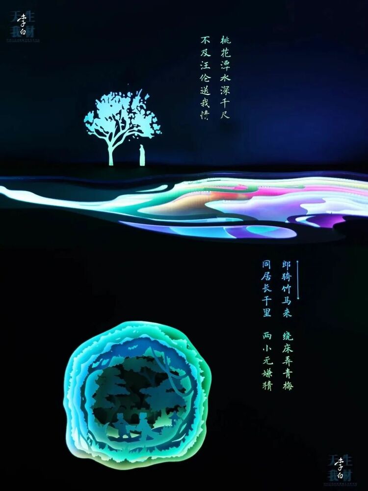 从“李白诗意”到“航天星海” 沉浸式艺术展带来多元体验! 从“李白诗意”到“航天星海” 沉浸式艺术展带来多元体验!