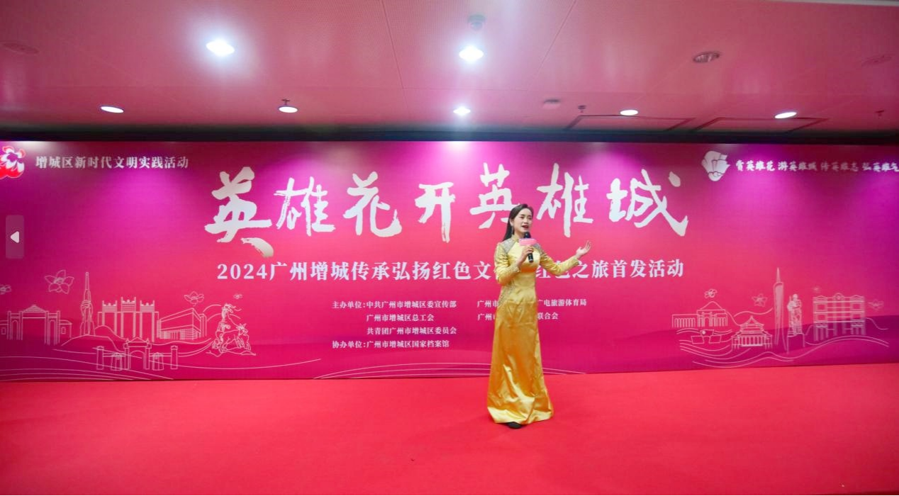 广州增城正式启动“英雄花开英雄城”2024传承弘扬红色文化系列活动_fororder_增城3