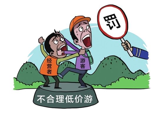 文化和旅游部重拳整治&quot;黑导、黑店、黑社&quot;等旅游市场乱象
