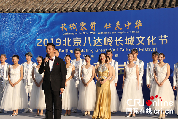 （在文中作了修改）2019北京八达岭长城文化节闭幕