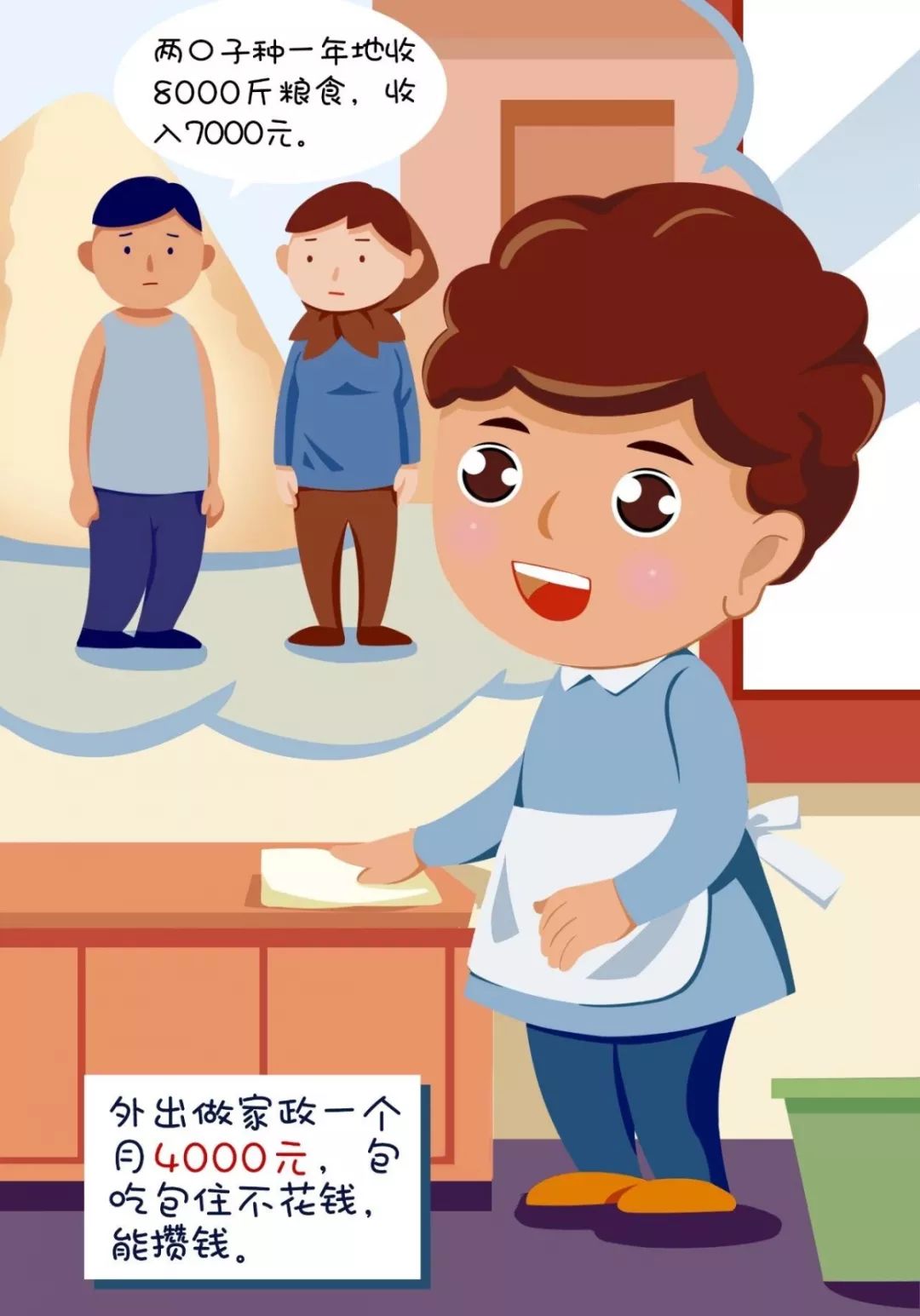 「国际在线」商务扶贫在行动 | 家政扶贫“试水第一人”陈大姐：