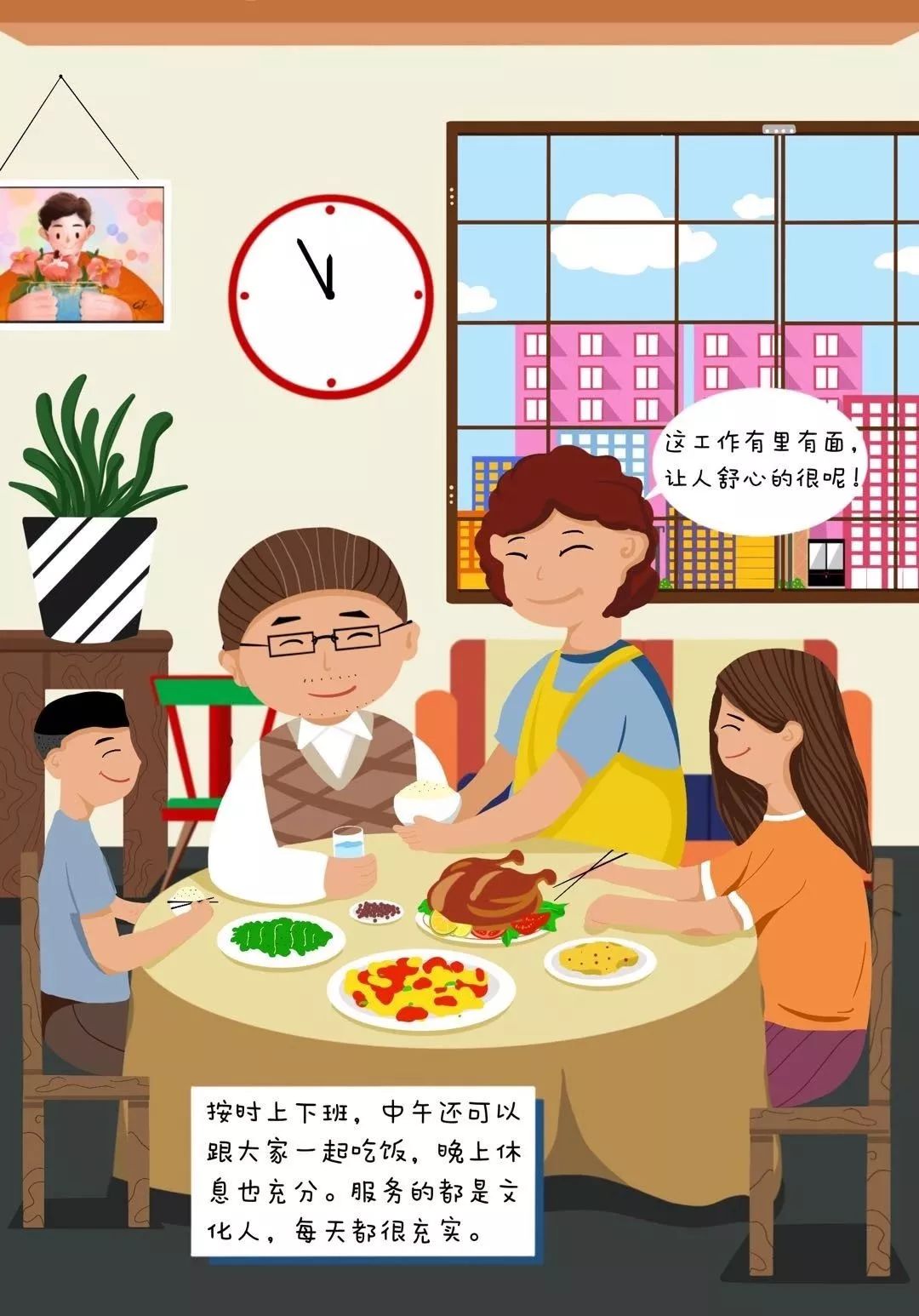 「国际在线」商务扶贫在行动 | 家政扶贫“试水第一人”陈大姐：