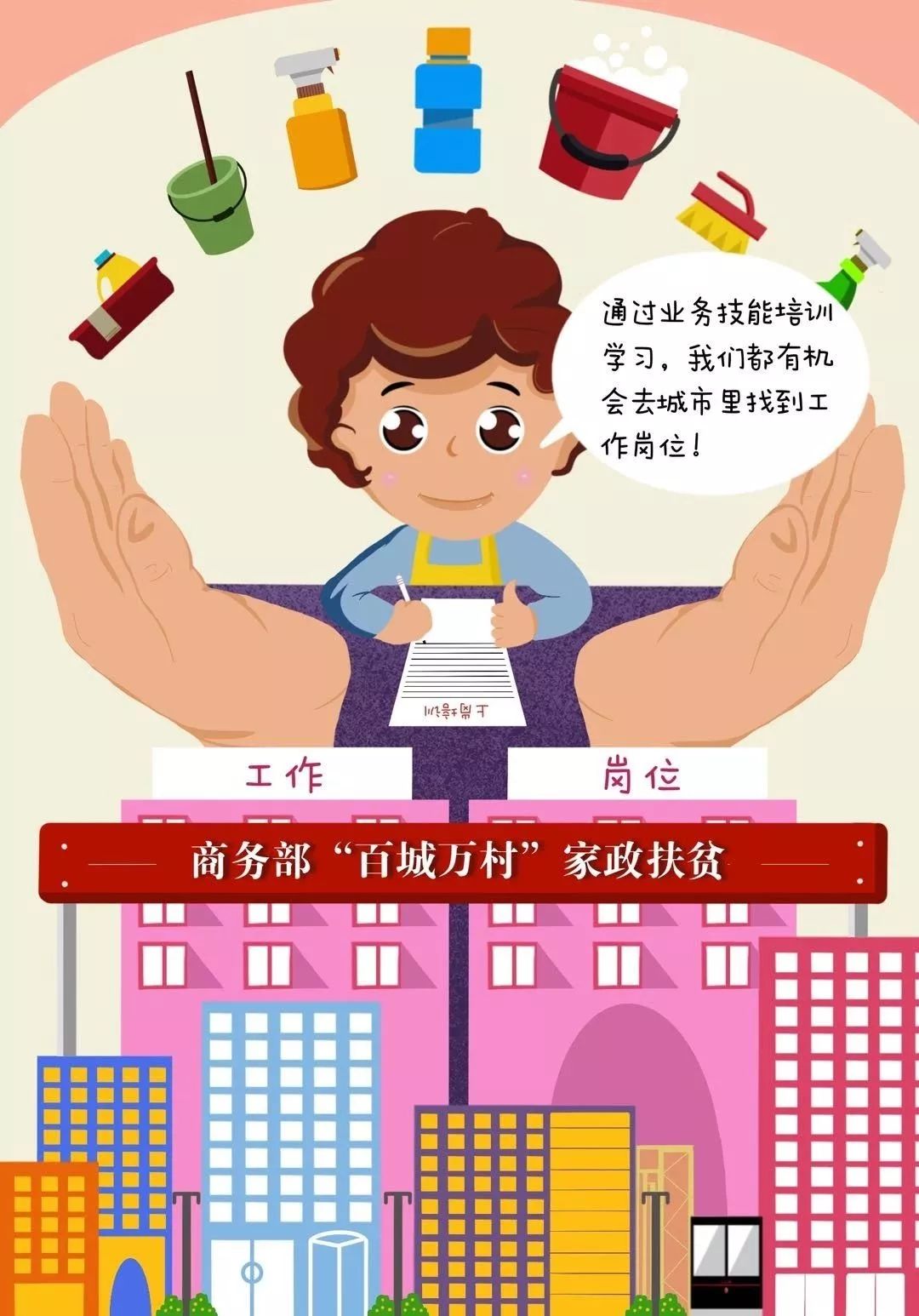 「国际在线」商务扶贫在行动 | 家政扶贫“试水第一人”陈大姐：