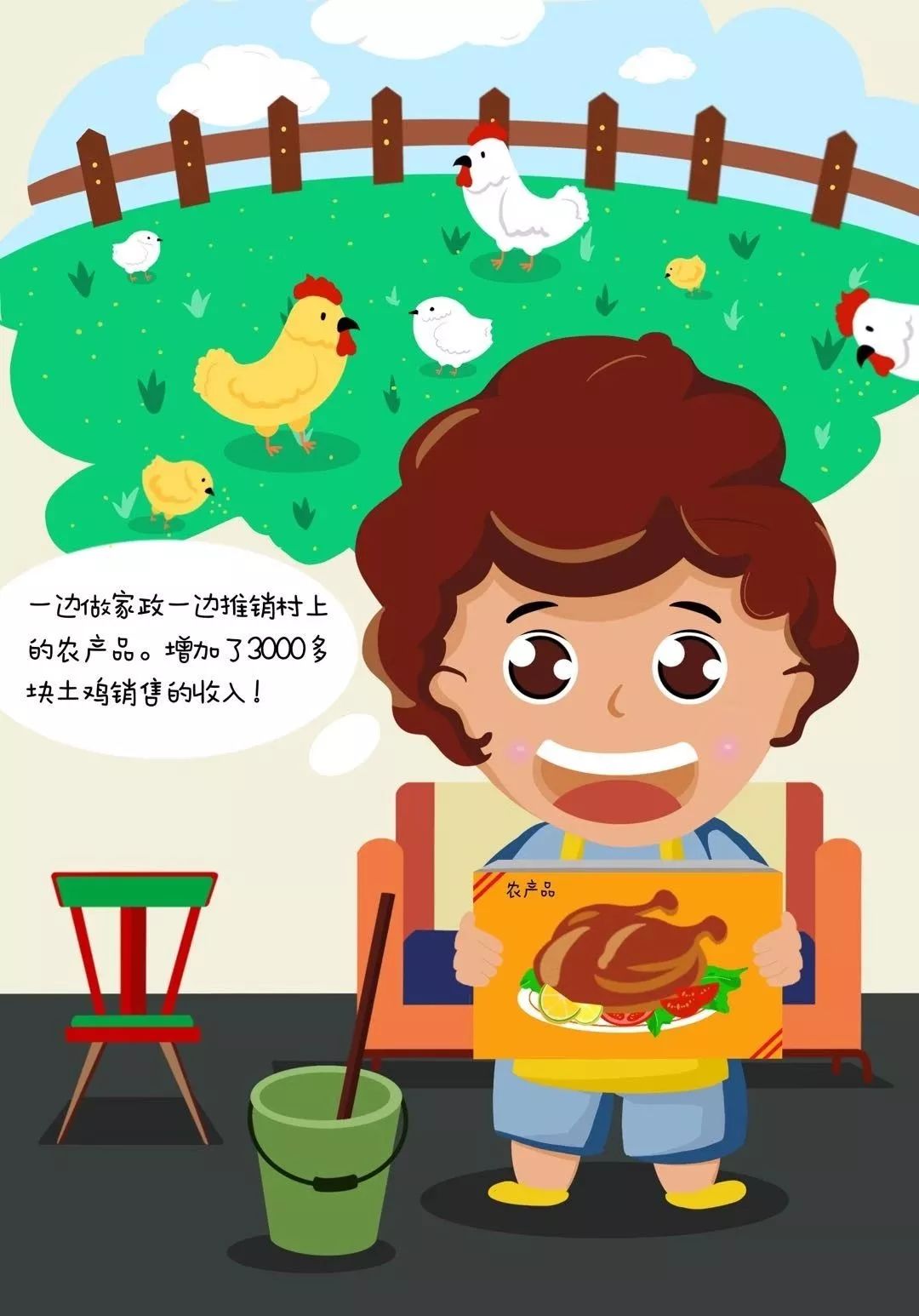 「国际在线」商务扶贫在行动 | 家政扶贫“试水第一人”陈大姐：