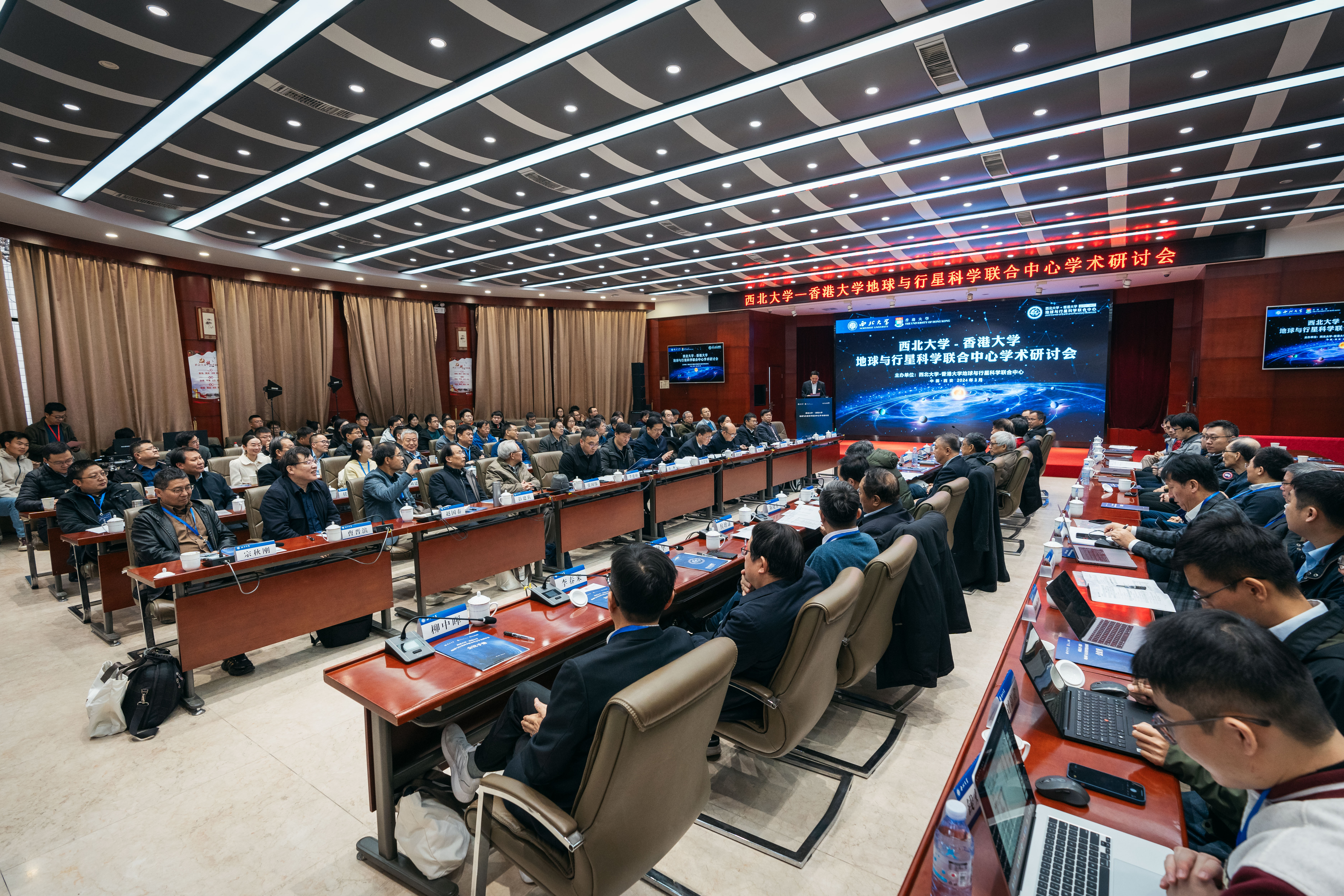 “西北大学—香港大学地球与行星科学联合中心”成立_fororder_微信图片_20240307101947