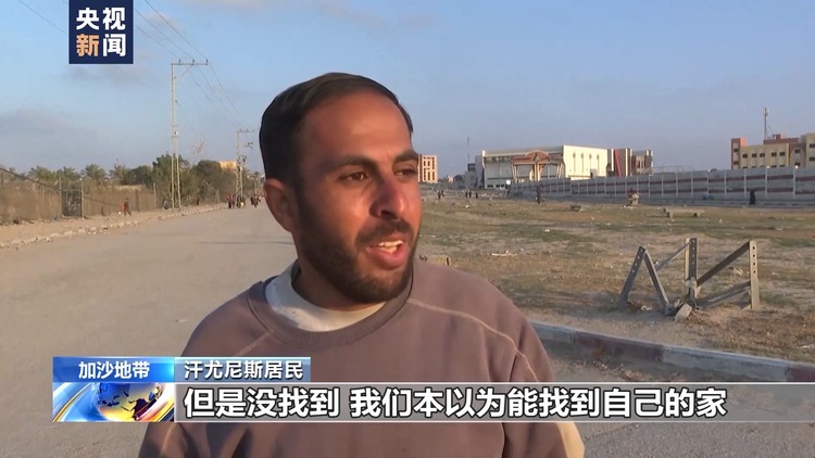 部分加沙地带民众返家 家园已是满目疮痍