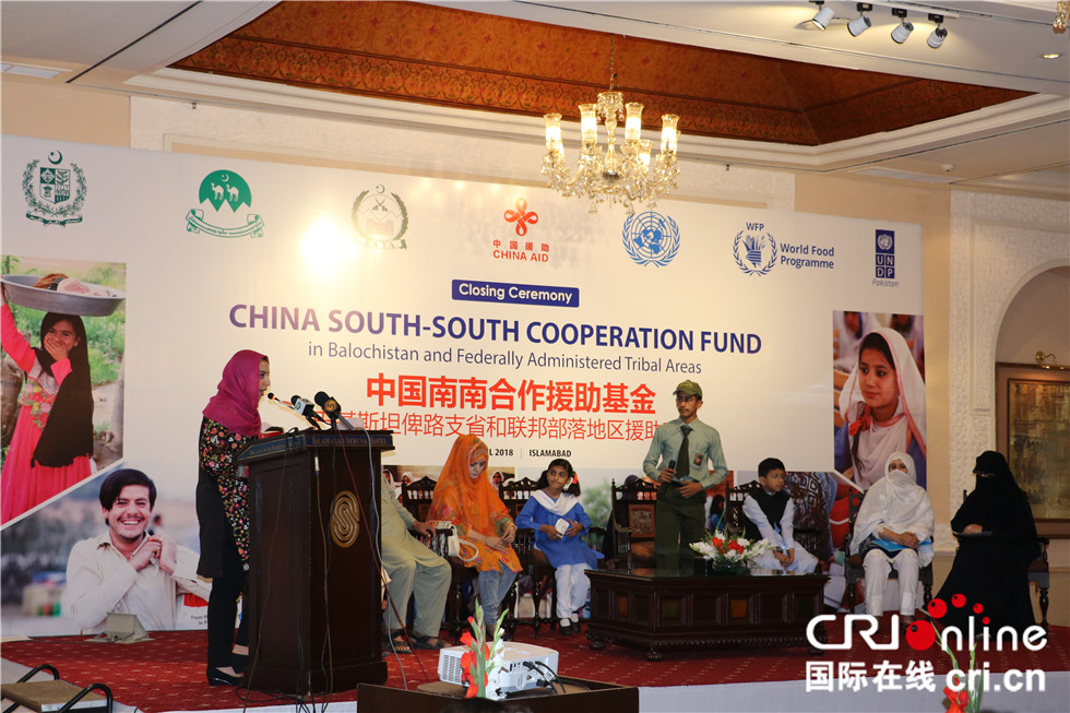 中国南南合作援助基金对巴基斯坦援助项目圆